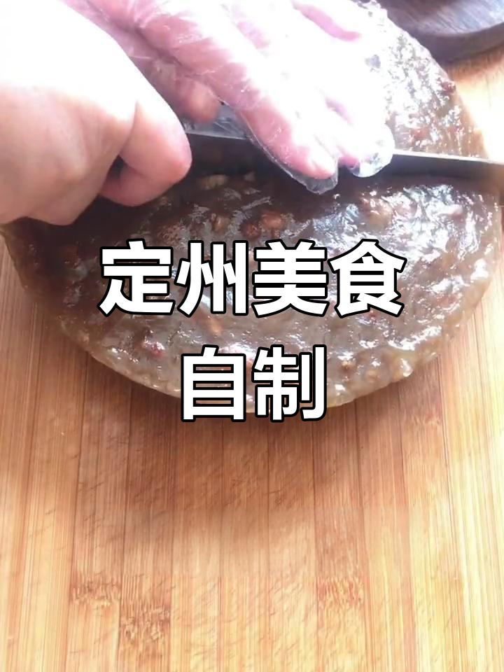 亲手做定州肉焖子,味道正宗,过年没回家也能解乡愁