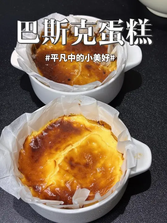 都去做这个邪修版的巴斯克蛋糕，不需要奶油奶酪，鸡蛋和酸奶就可以做出来，减脂期放心吃，口感就