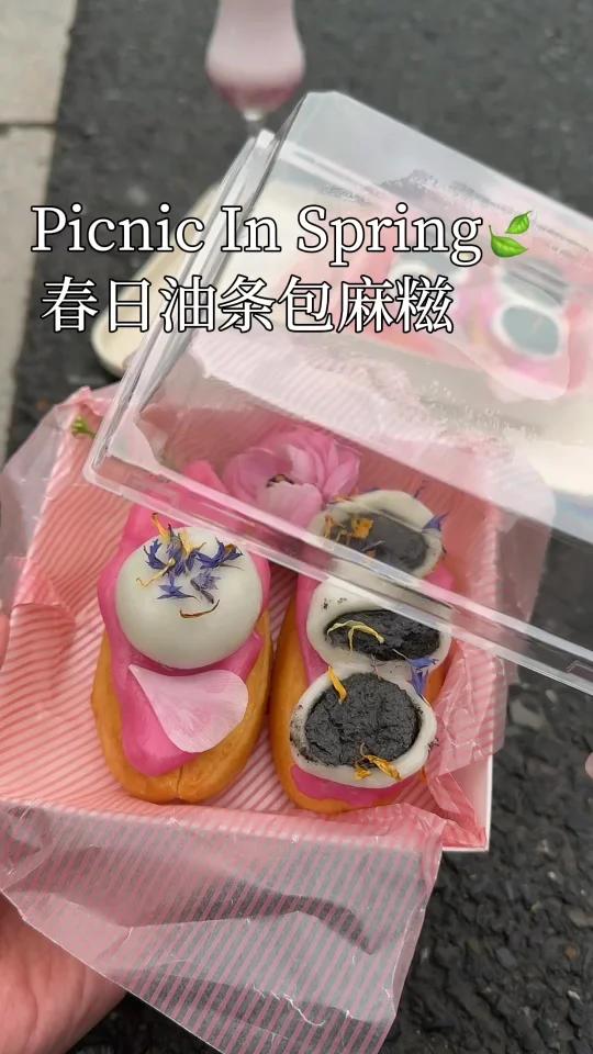 春里春气的油条包麻糍快去野餐吧