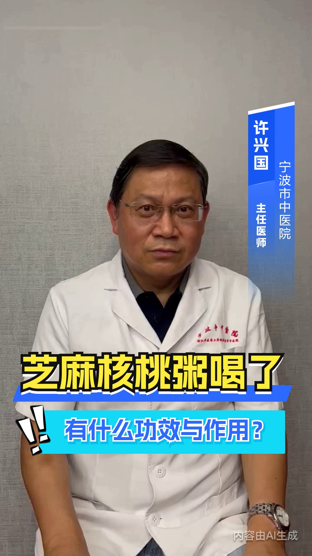 芝麻核桃粥喝了有什么功效与作用?