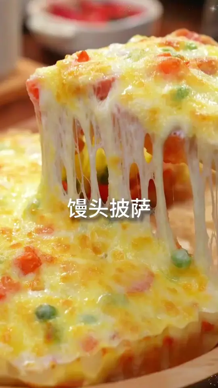 馒头还能做披萨,做法巨简单,好看又好吃