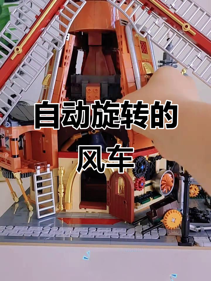 蒸汽朋克风车:自动运转的机械奇迹,带你进入奇幻世界