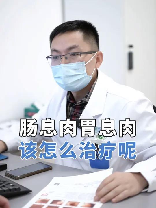 胃疼胃胀十几天吃药不管用,胃肠镜检查有胃息肉肠息肉