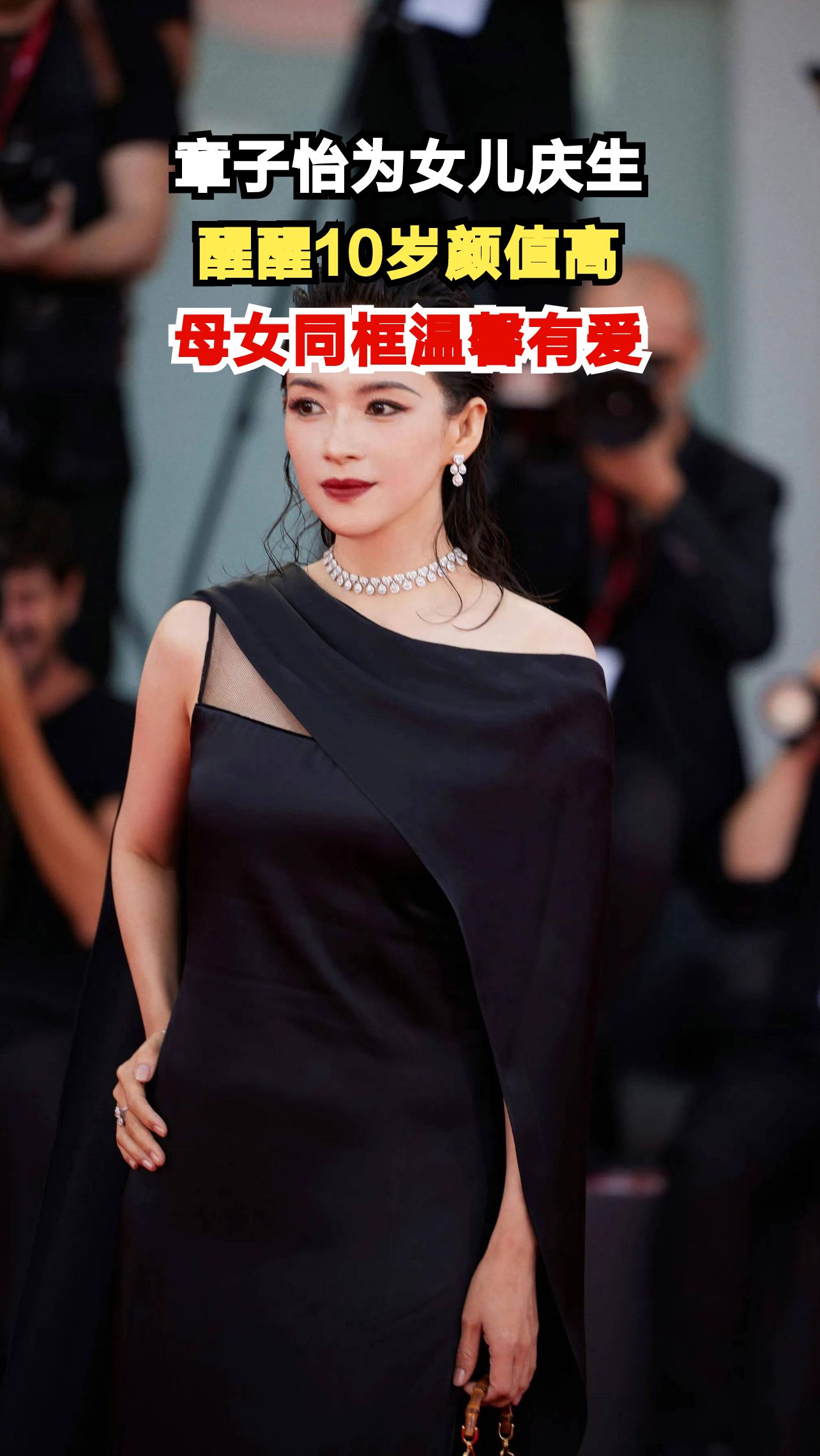 章子怡为女儿举办森系生日派对,10岁醒醒颜值爆表引热议