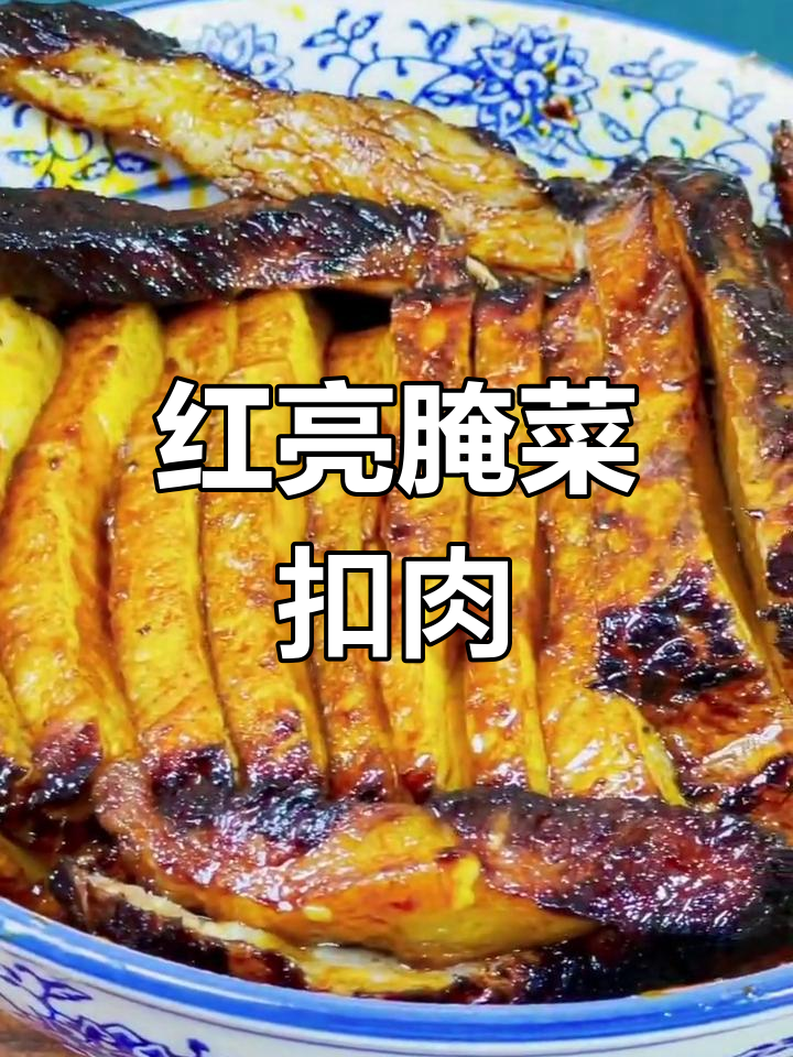 云南风味酸菜扣肉做法