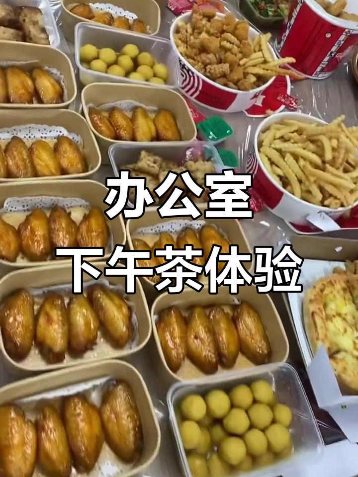 公司下午茶大揭秘，水果辣到不敢下嘴！