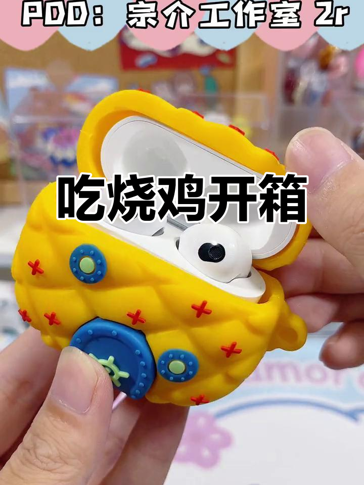 拆快递大揭秘，烧鸡来啦！