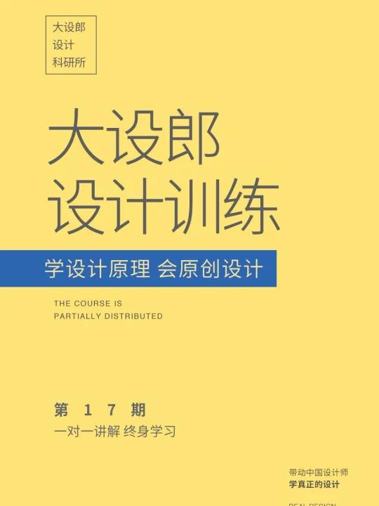 不管什么图,都能设计成一张张海报