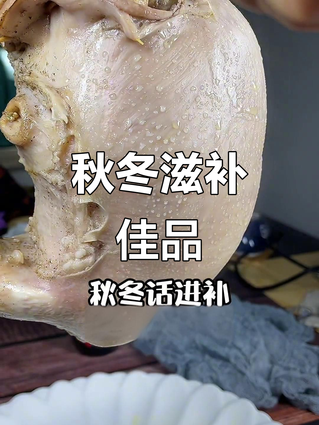 秋冬滋补,猪肚鸡汤浓肉香,广东传统美味