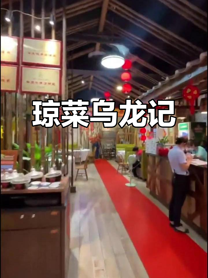 躺着也能惹麻烦,琼菜记忆真是让人哭笑不得!