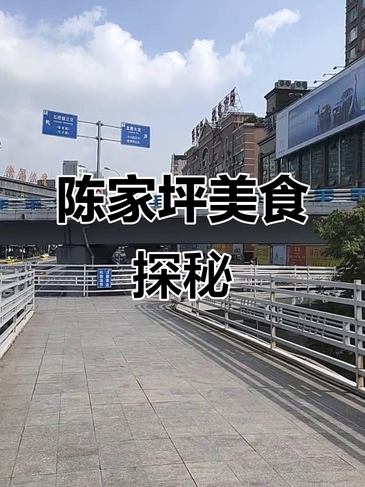 11月看重庆九龙坡陈家坪:火锅麻辣烫碰撞都市生活
