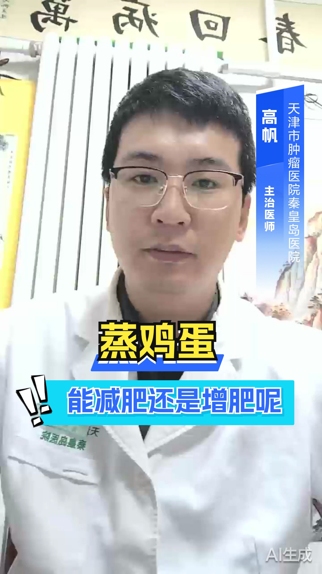 蒸鸡蛋减肥还是增肥