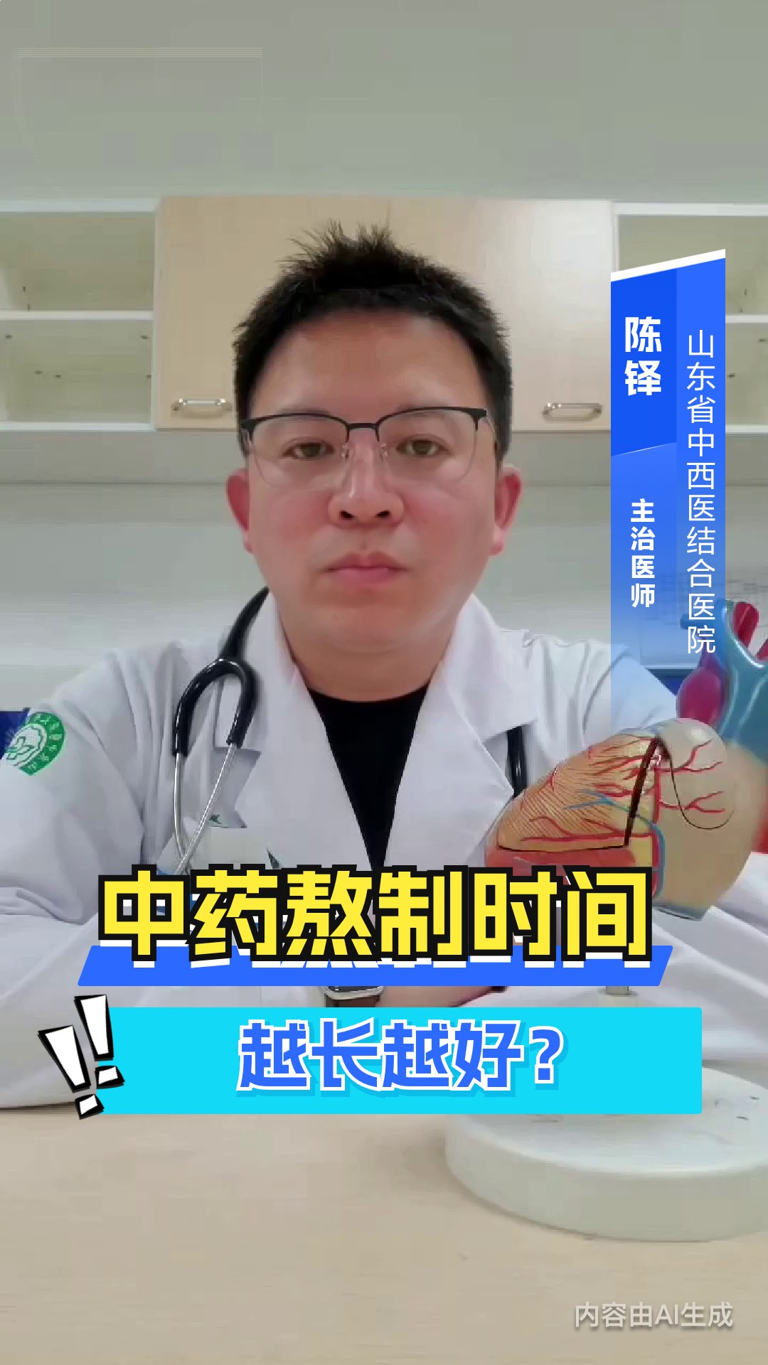 中药熬制时间越长越好？