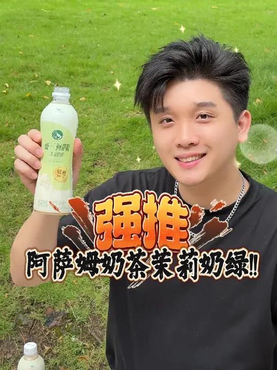 统一阿萨姆茉莉奶绿 第一个想到把茉莉花加进奶茶里做成饮品的人真是天才！统一阿萨姆茉莉奶绿，