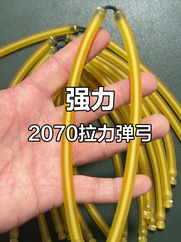 2070拉力弹弓,精准射鱼必备!
