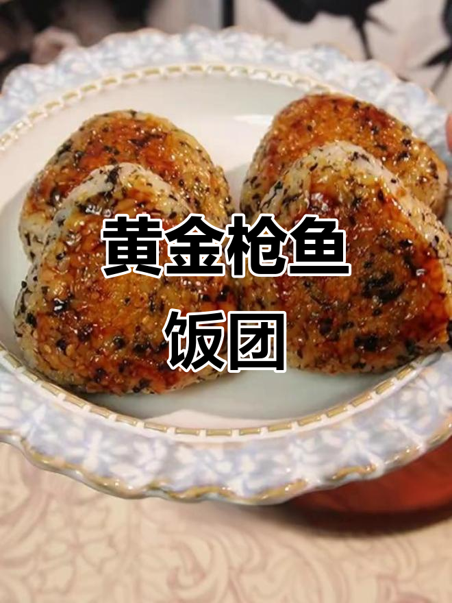 金枪鱼饭团新做法,海苔拌饭超美味