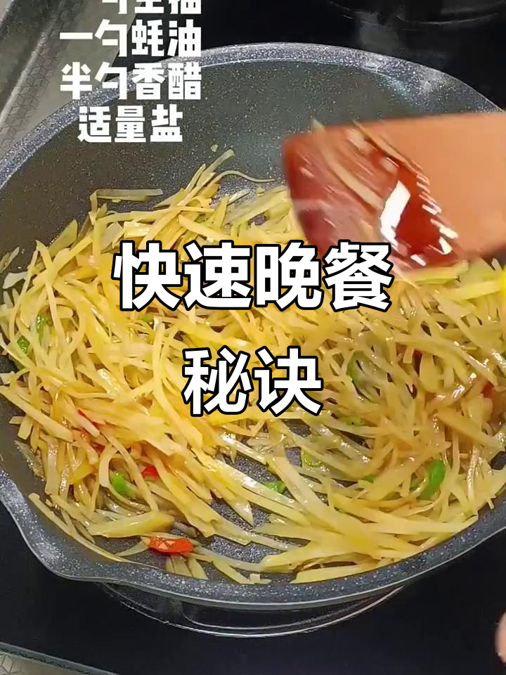 10分钟搞定土豆盖浇饭,简单又美味!