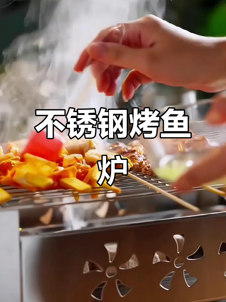 商用不锈钢烤鱼炉,长方形碳烤架,户外烧烤必备