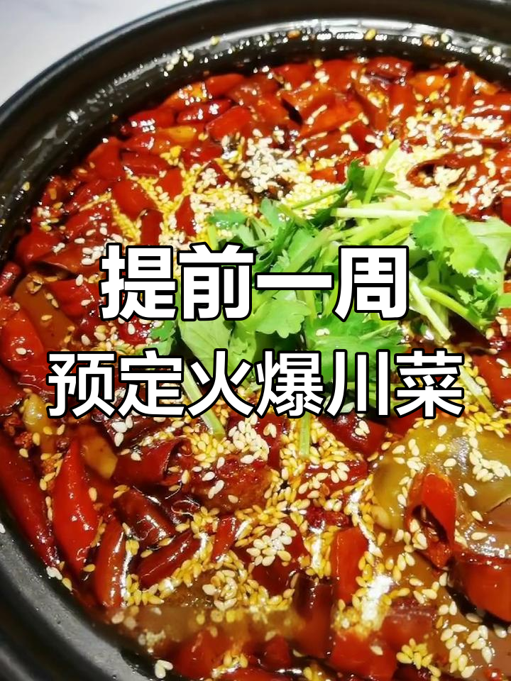 国贸景观位川菜新宠,俏江南旗下船菜值得一试
