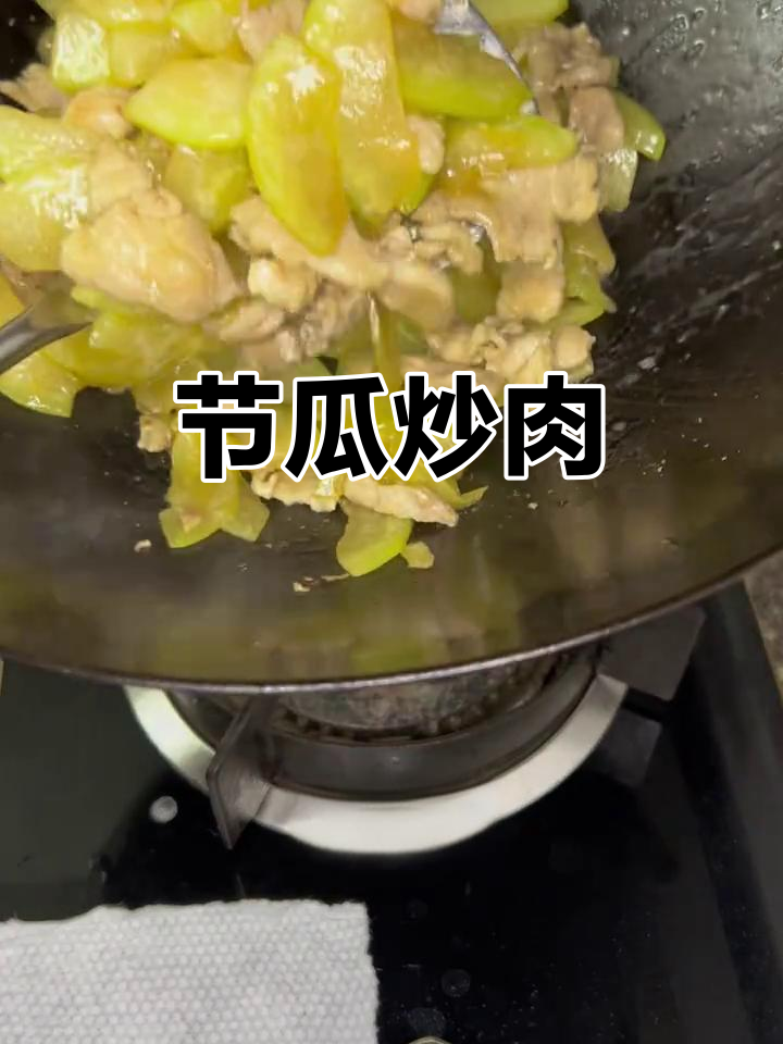 节瓜炒瘦肉,简单又营养的家常美味