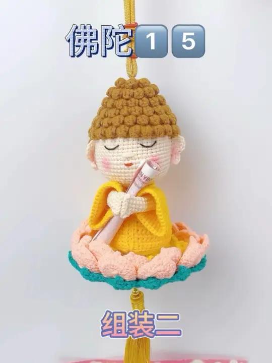 佛小伴 组装完成毛线手工制作玩偶手工编织汽车挂件简单小玩偶钩织教程教程太不容易了,把四十几