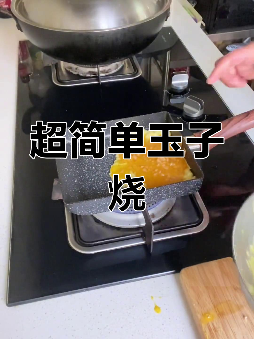 轻松学会玉子烧,简单又美味