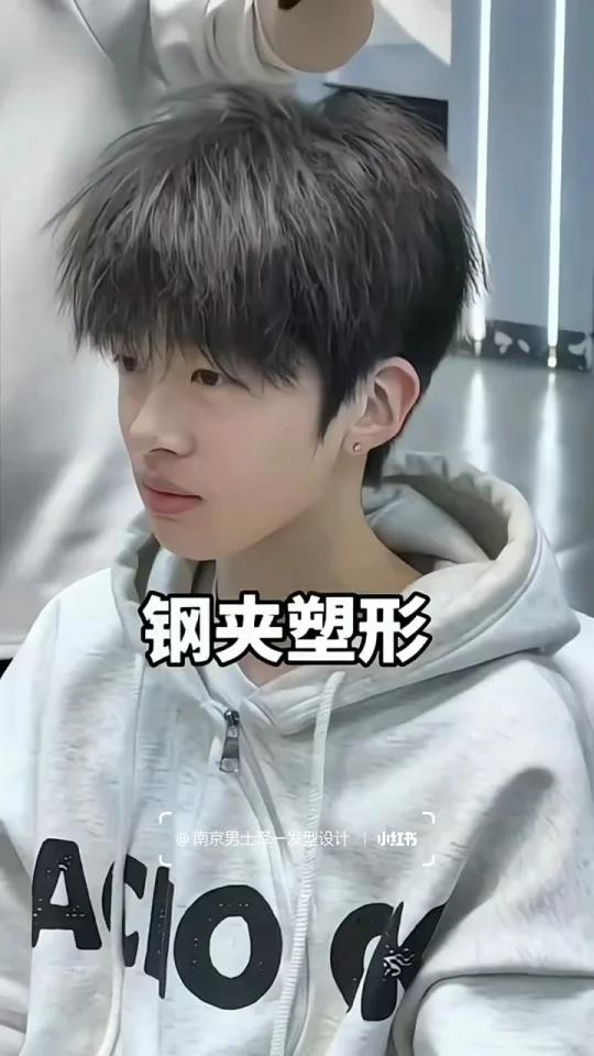 男生钢夹塑形碎盖发型 鹅蛋脸 瓜子脸 圆