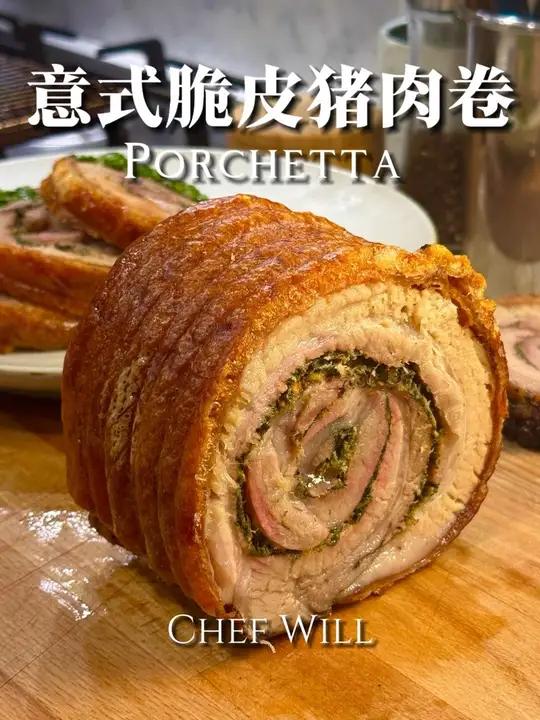 圣诞大餐必学,脆皮猪肉卷教程!每年的圣诞节我都会准备这道脆皮猪肉卷。放在饭桌的那一刻一定惊