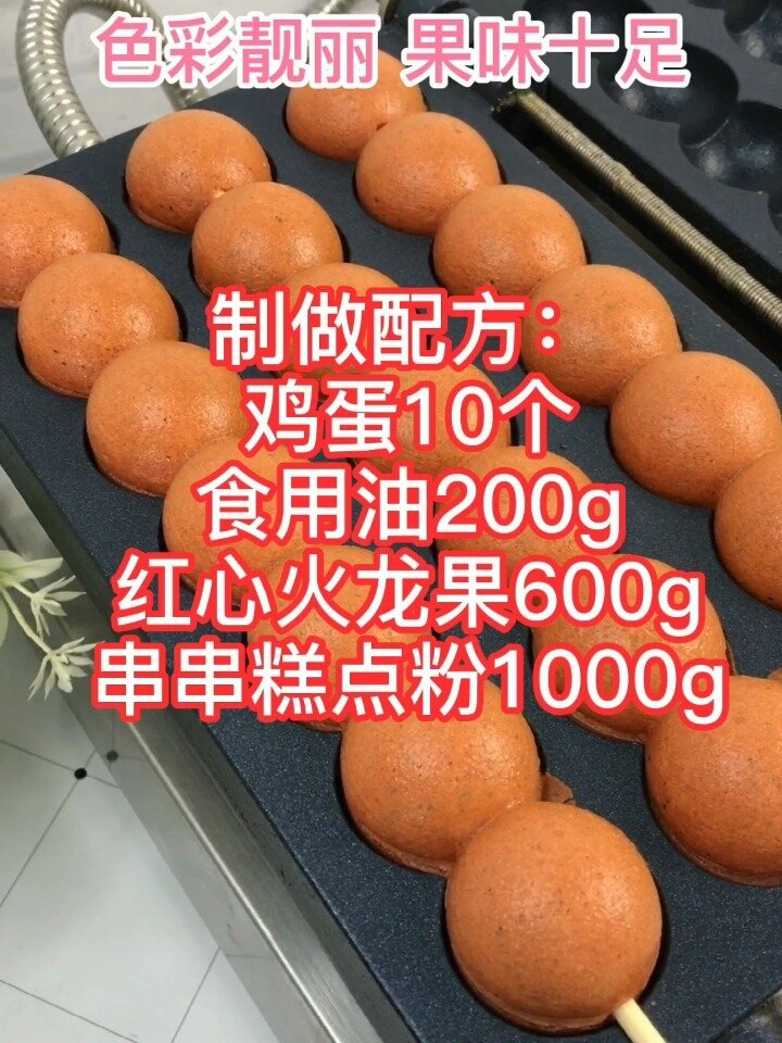 想学蛋仔串串的看这里详细配方教程