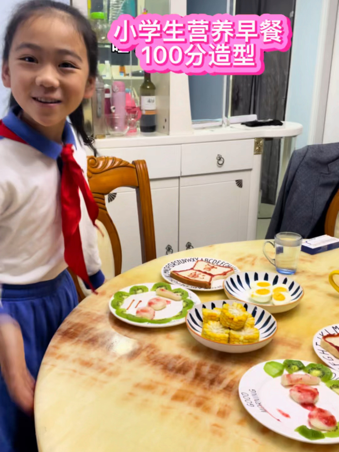 考试100分爱心早餐