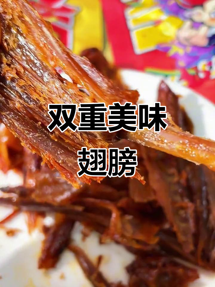 超大二节翅,卤烤双重工艺,肉质鲜嫩、香气扑鼻!