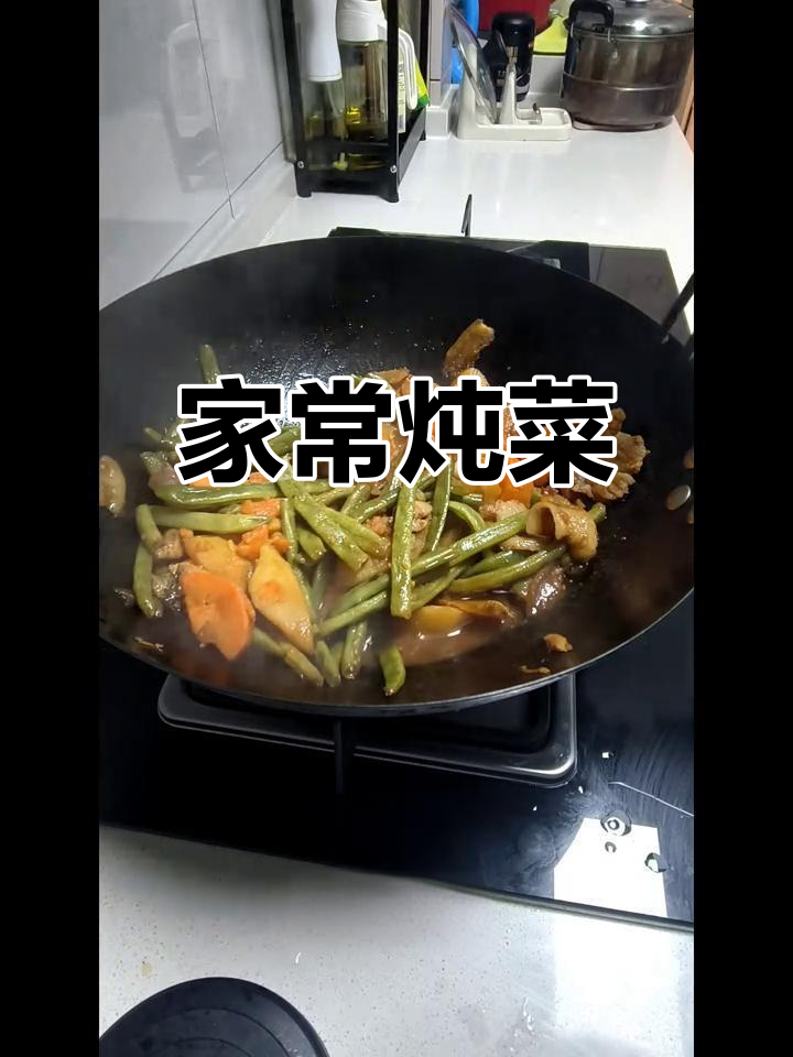冬季炖菜，家常味十足！土豆豆角烂香满满