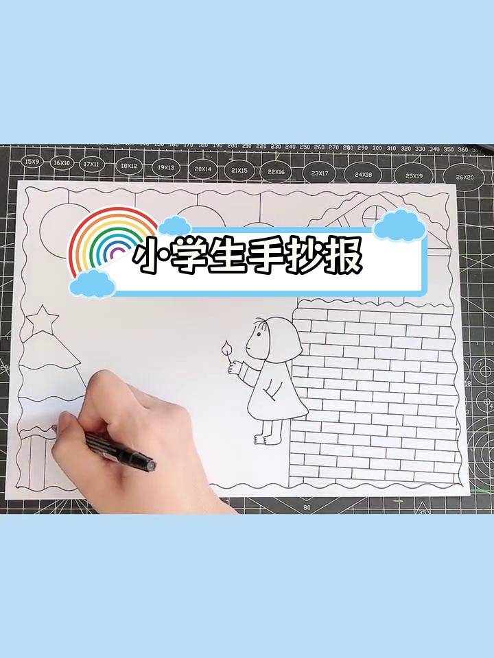 卖火柴的小女孩手抄报,简单绘画教程