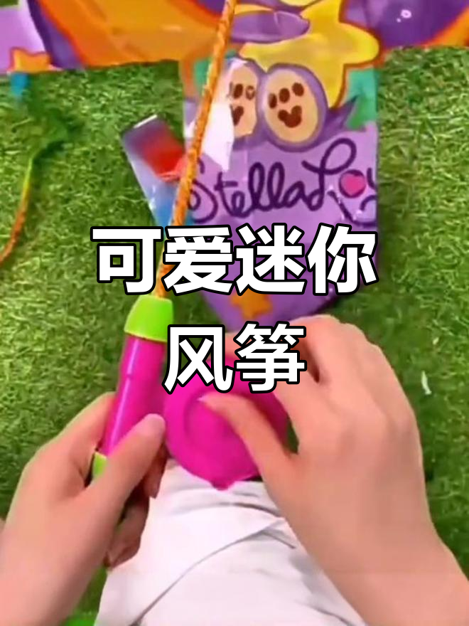 2023迷你风筝,卡通设计,微风下轻松飞起