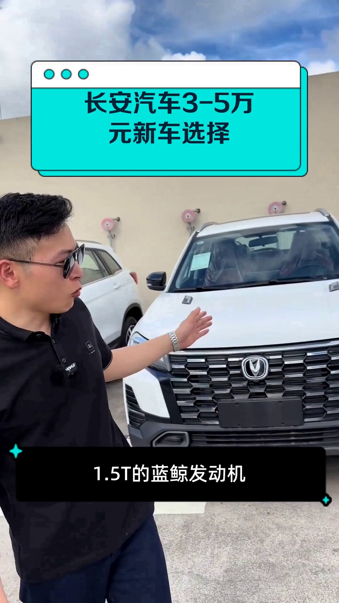 长安汽车3-5万元新车选择