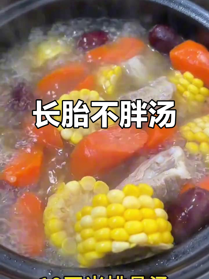 孕早期营养汤,长胎不长肉!番茄、豆腐、鲫鱼全都有