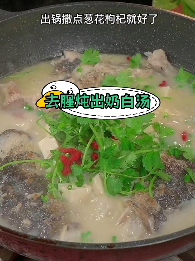 炖鱼头汤不腥的秘诀,奶白汤汁这样做
