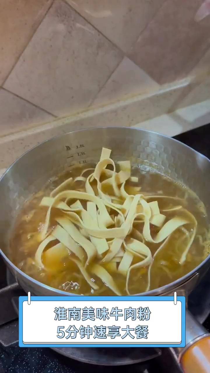 淮南美味牛肉粉,5分钟速享大餐