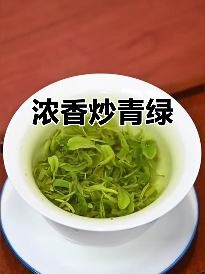 汉中炒青绿茶：口感浓郁，栗香四溢的口粮茶