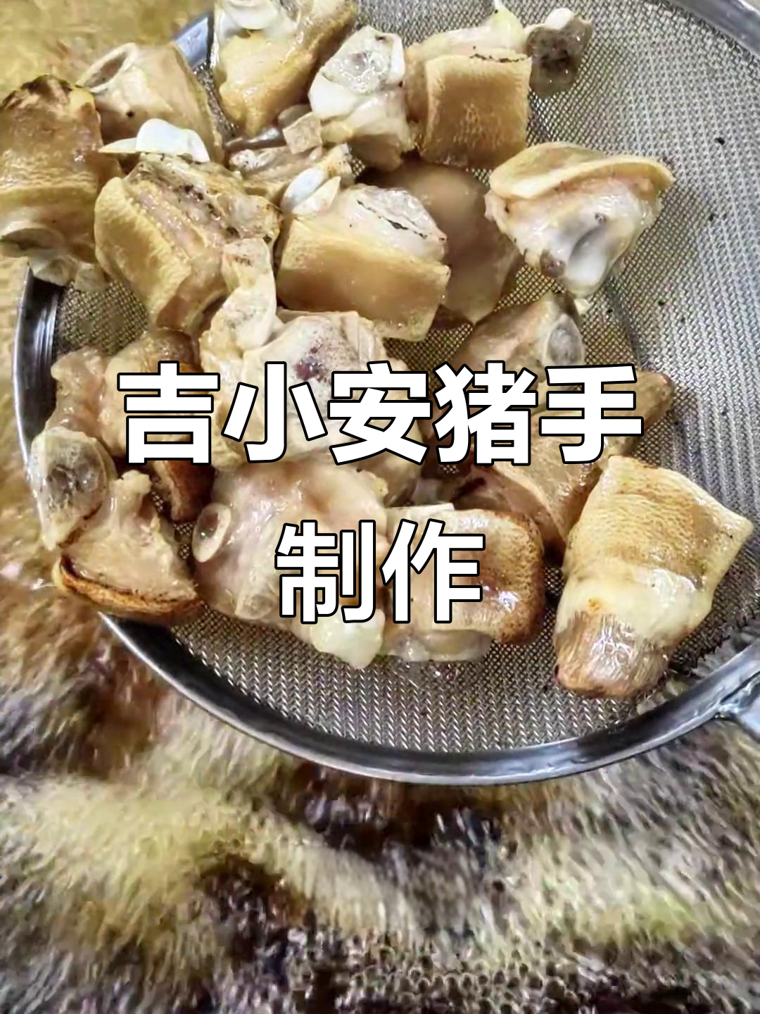 吉小安猪手制作全流程,石锅鸡米饭美味揭秘