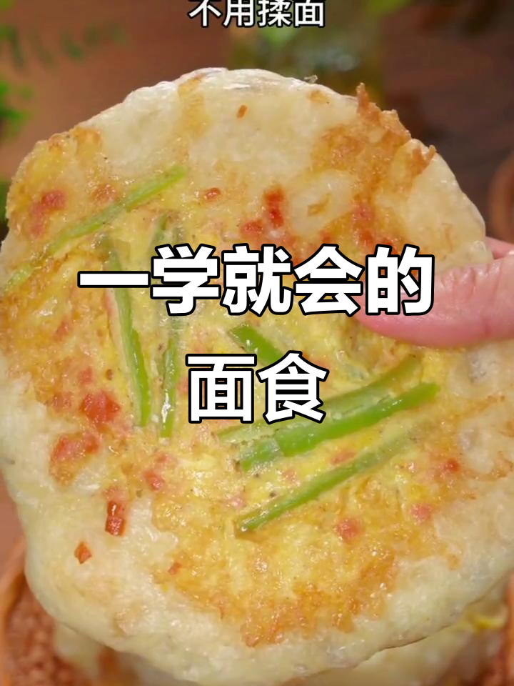 八种懒人面食做法,零难度轻松搞定