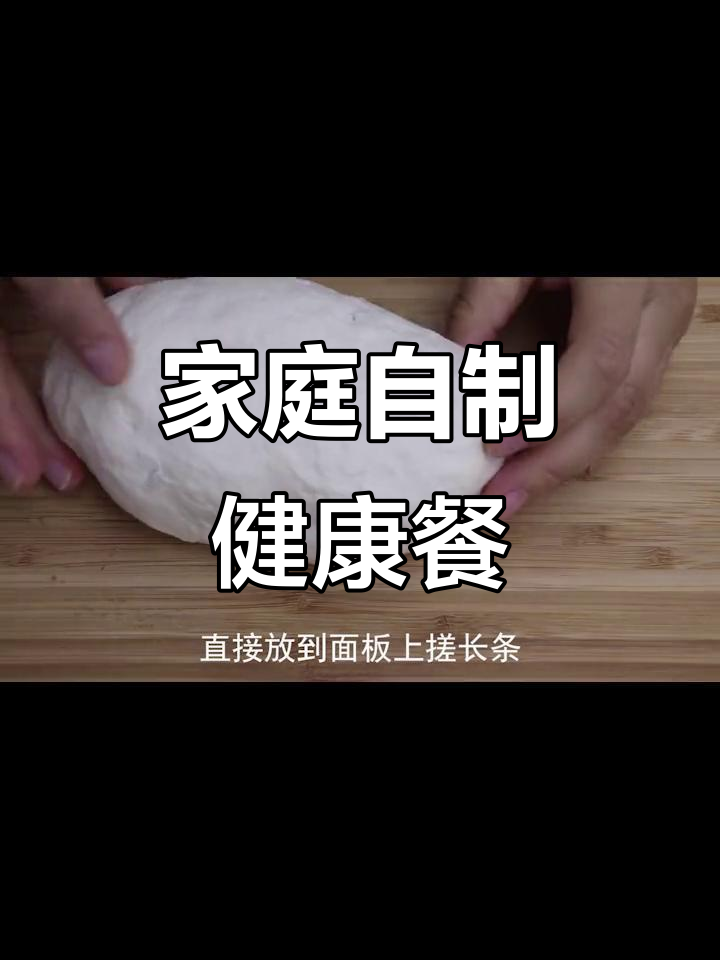 自制早餐,简单又营养,比外面买的更美味!