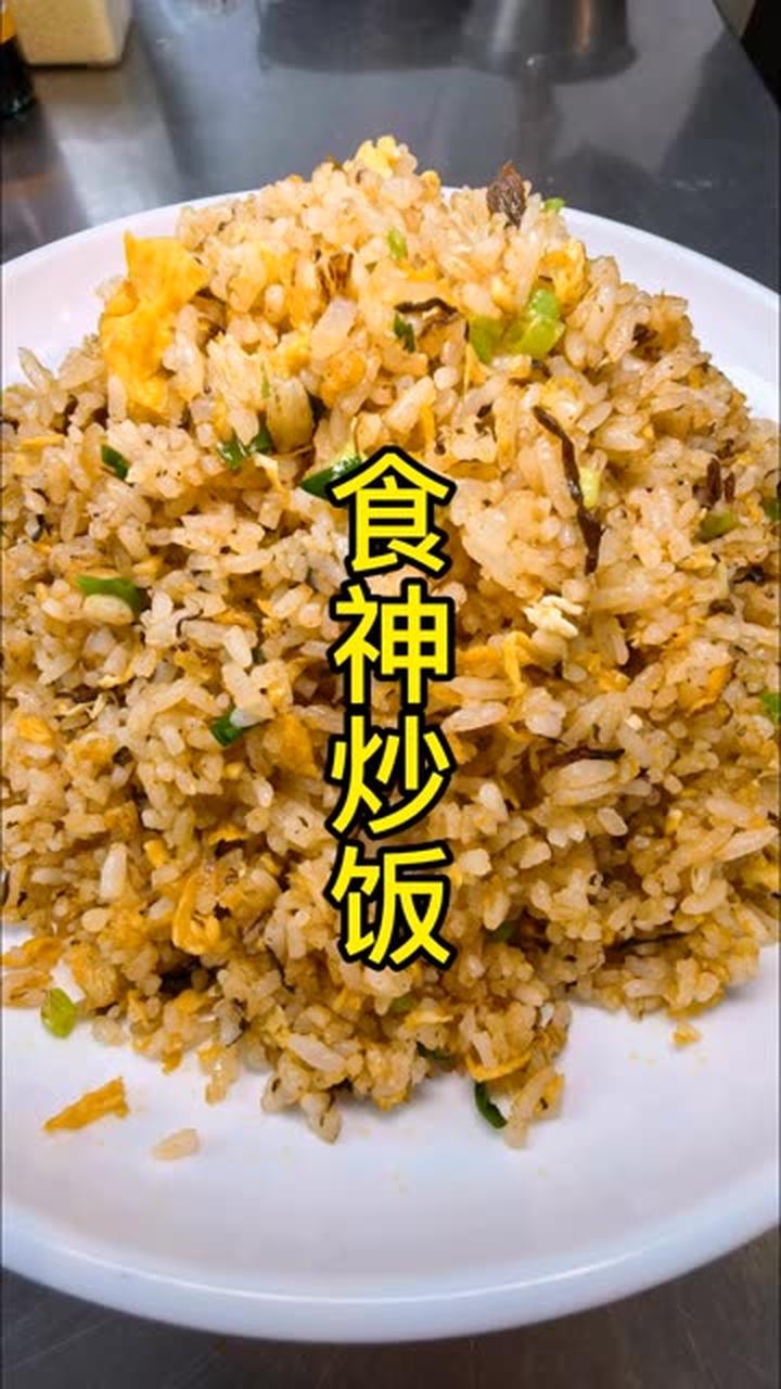 橄榄菜炒饭做法及细节，教你做好炒饭