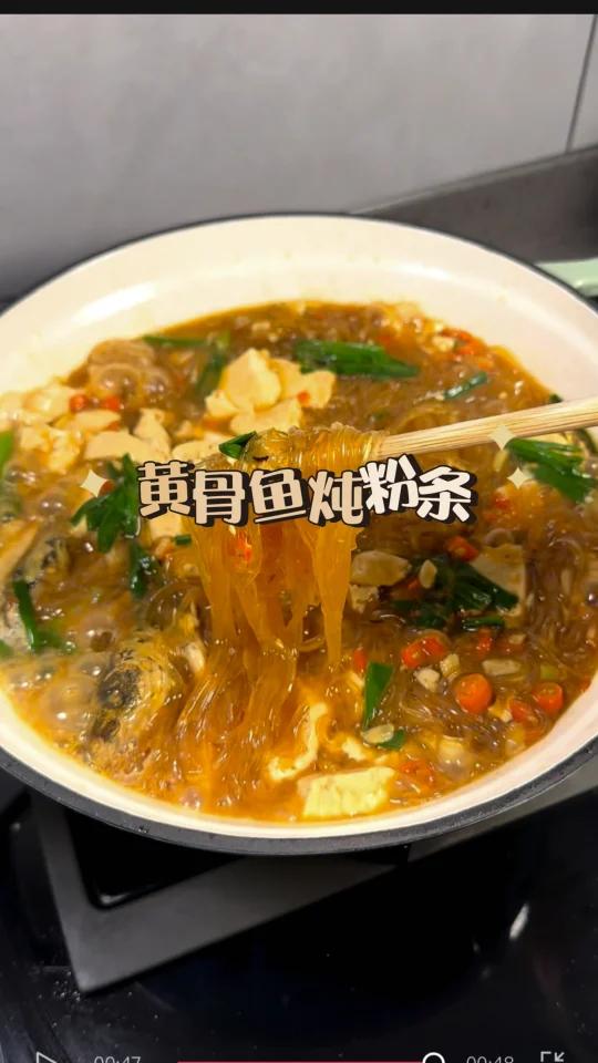 黄骨鱼炖粉条,鲜到连汤汁都不剩的那种,家里有红薯粉条的赶紧安排起来