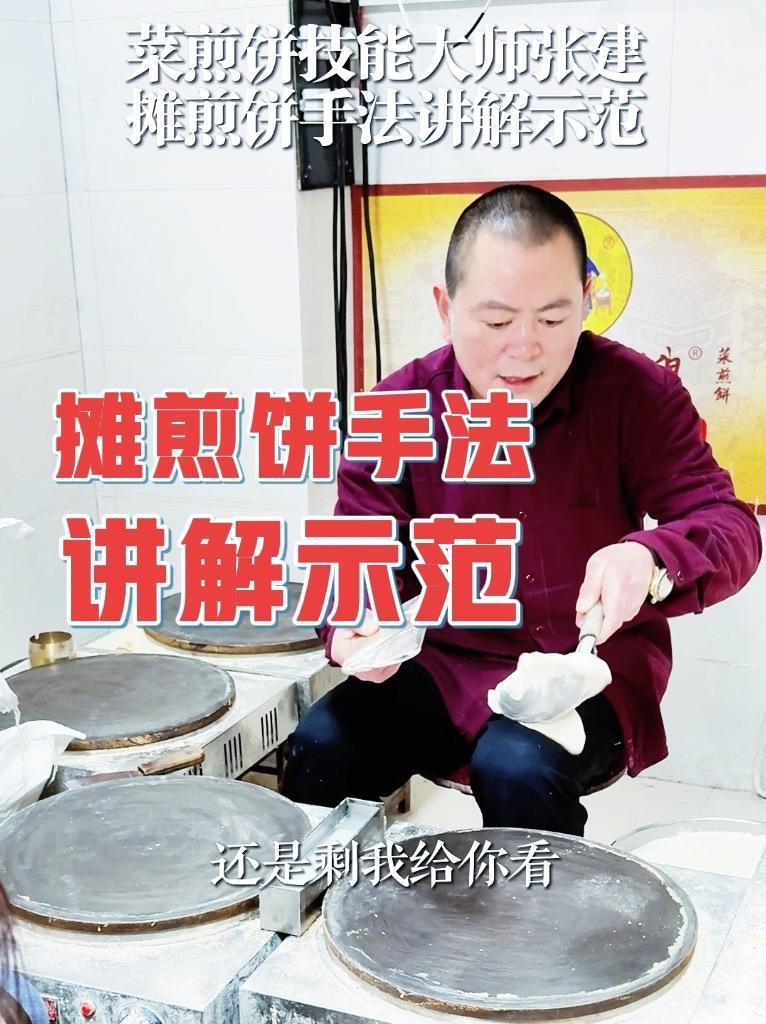 滕州菜煎饼皮子每斤 13 张以上就是这样做的乡村大嫂菜煎饼 #菜煎饼培训 #摊煎饼 #地方