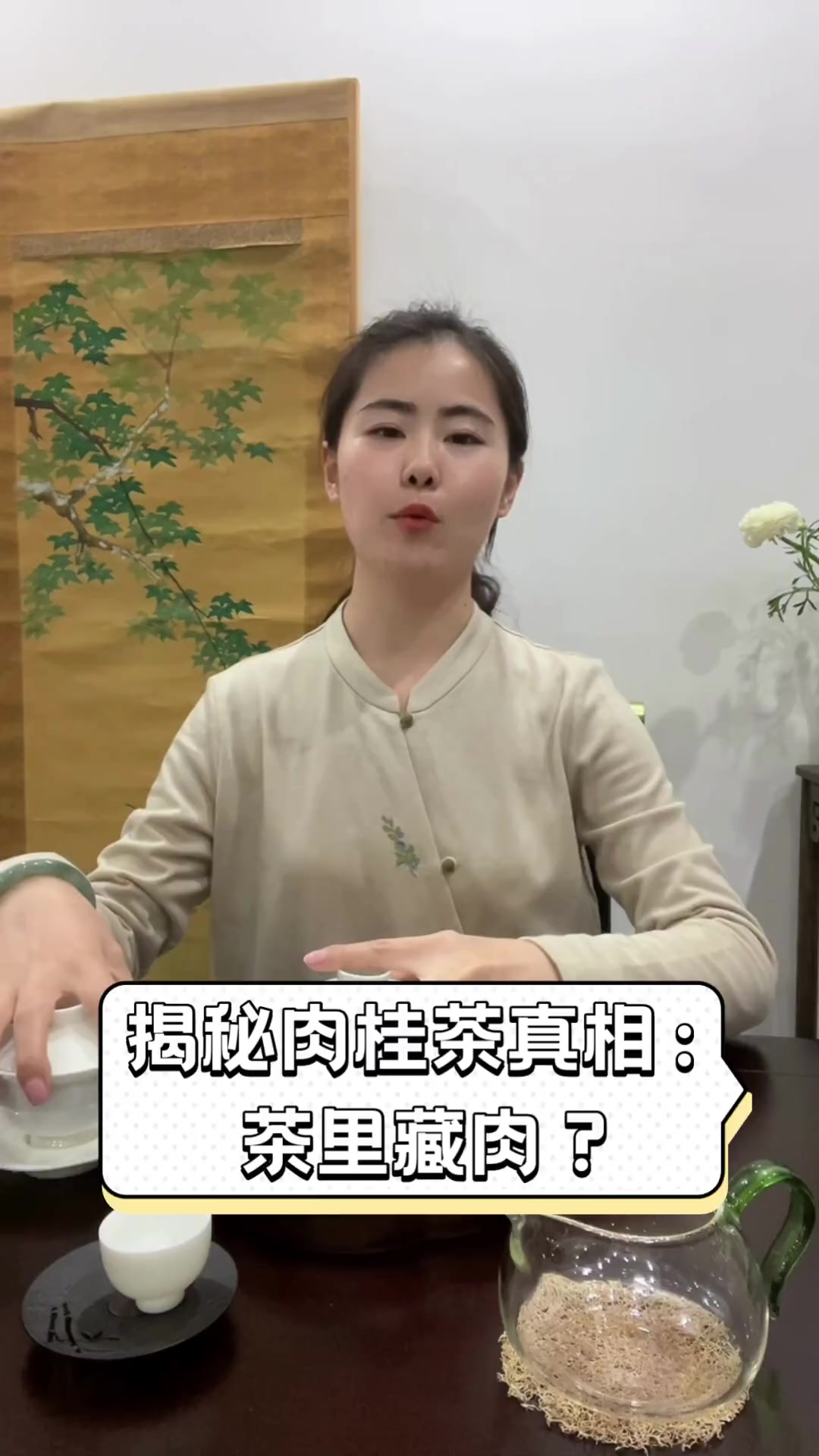 揭秘肉桂茶真相:茶里藏肉?