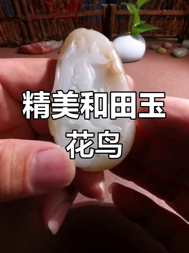 和田玉花件:鱼莲叶的创意雕刻