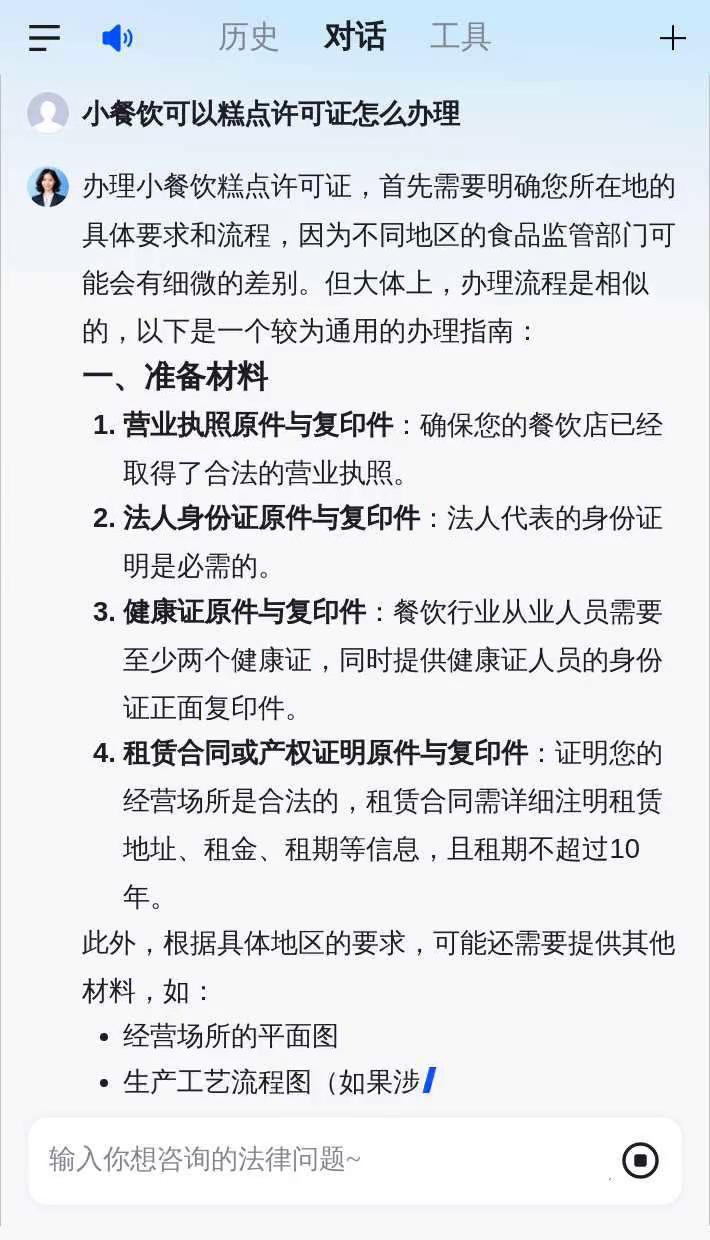 小餐饮可以糕点许可证怎么办理