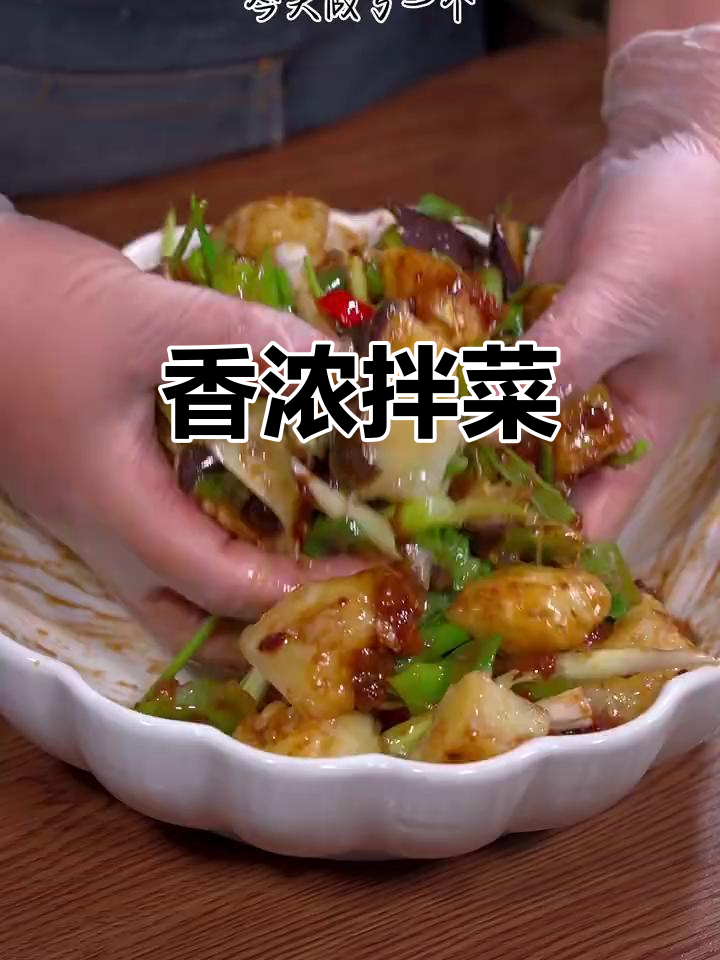 东北经典拌菜,土豆茄子香气扑鼻,吃一次就停不下来!