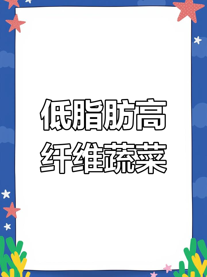 油菜的营养价值与健康益处